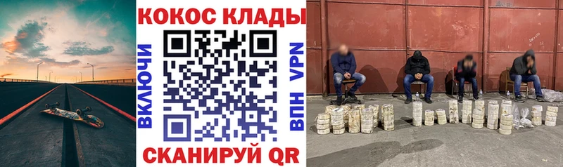 Купить закладки  Егорьевск  КОКАИН VHQ 