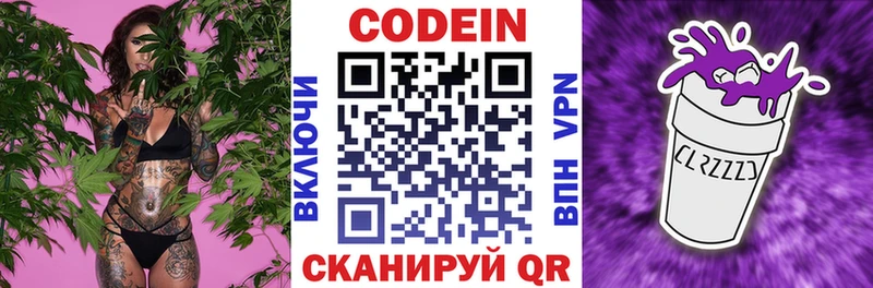 Купить где  Егорьевск  Кодеиновый сироп Lean напиток Lean (лин) 