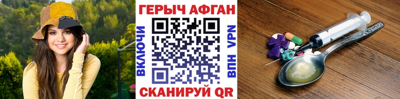 Героин VHQ  Купить  Егорьевск 