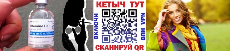 Кетамин VHQ  Купить закладки  Егорьевск 