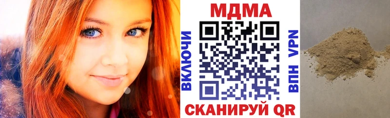 Купить  Егорьевск  MDMA кристаллы 